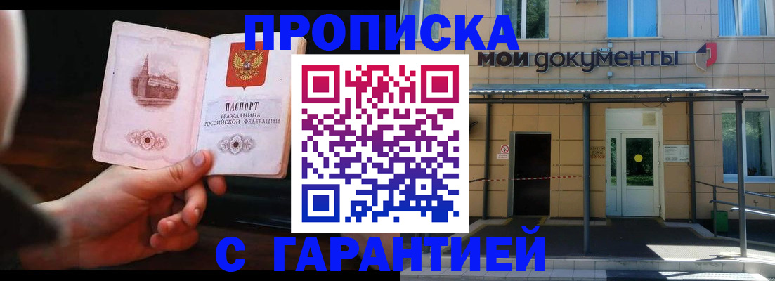 временная регистрация законно в Знаменске