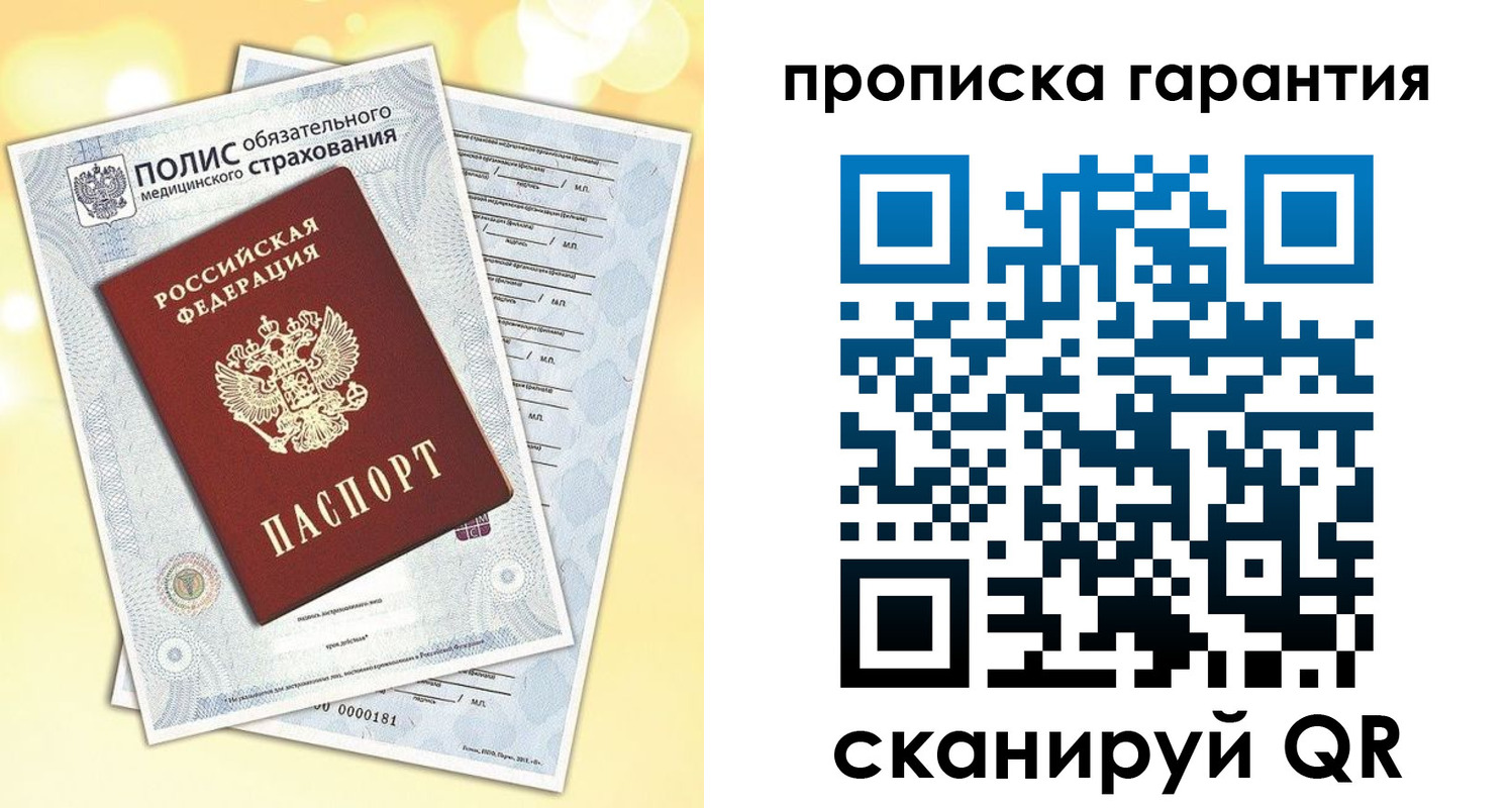 временная регистрация в Знаменске