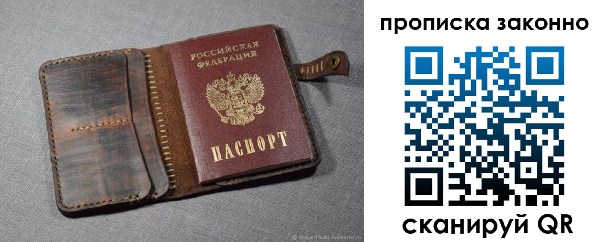 временная прописка в Знаменске