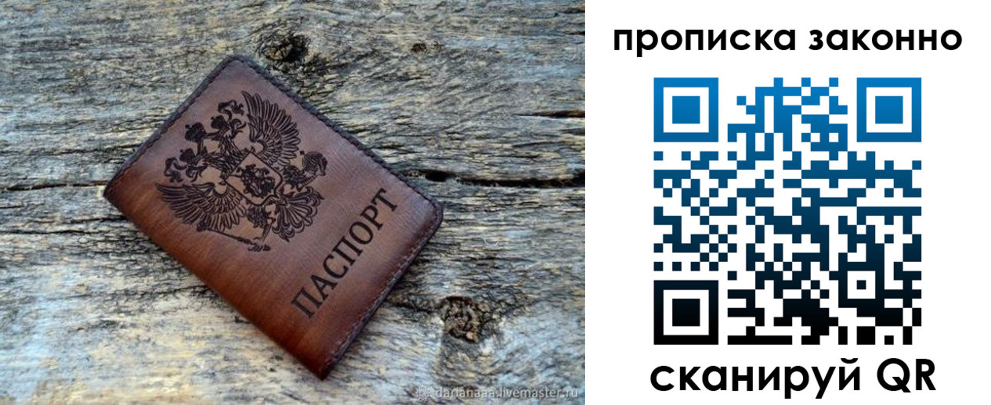 прописка для школы в Знаменске