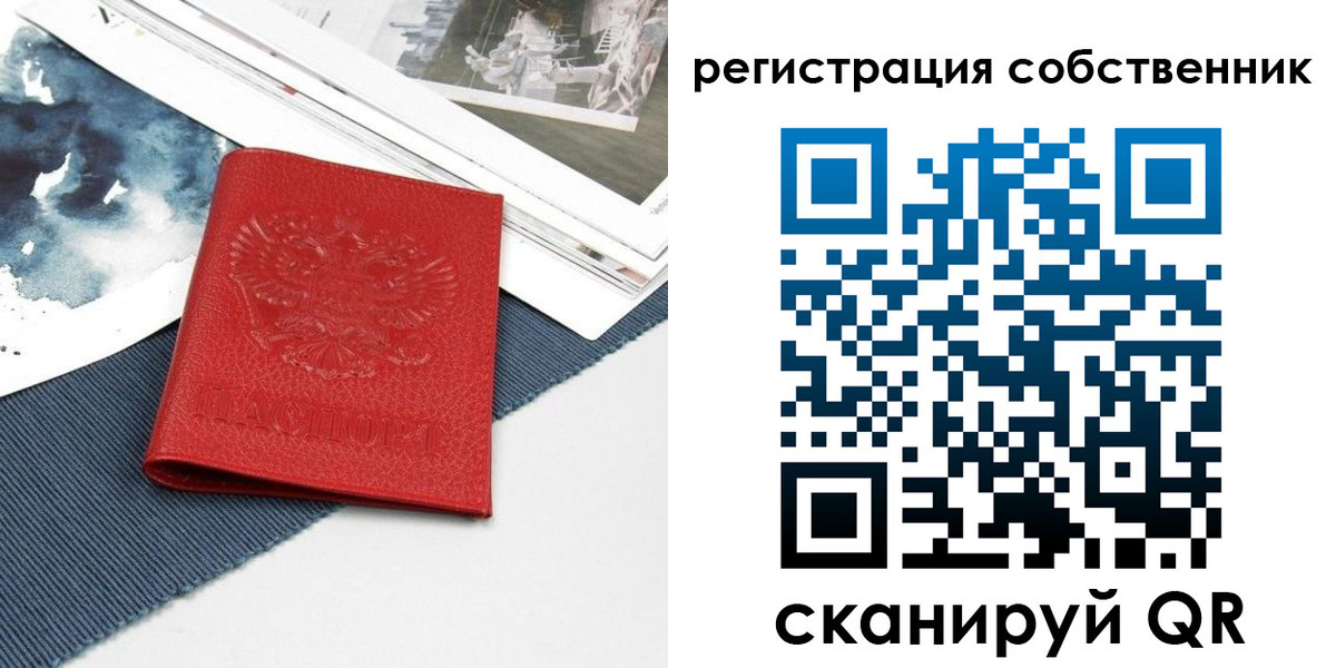 прописка в Знаменске