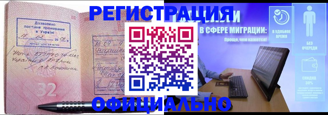 временная регистрация 2025 в Знаменске