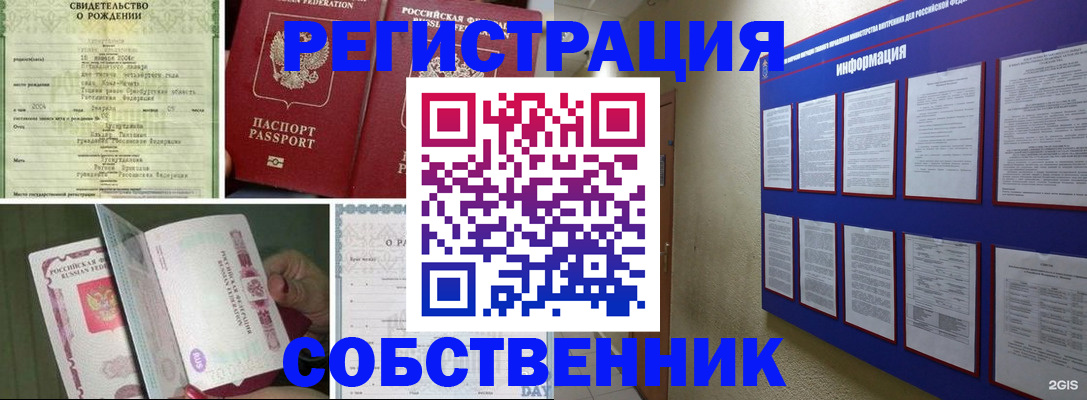 временная регистрация гарантия в Знаменске