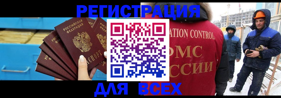 прописка в квартире в Знаменске